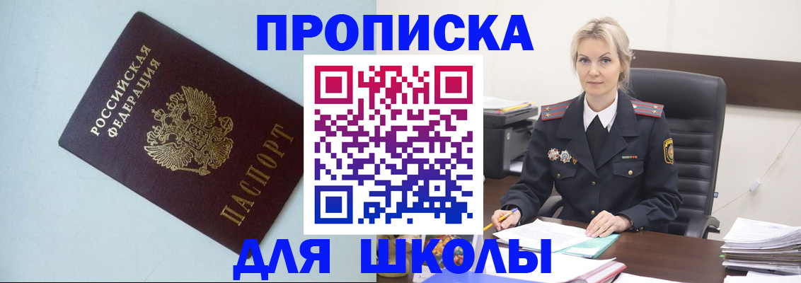 временная регистрация в Ногинске