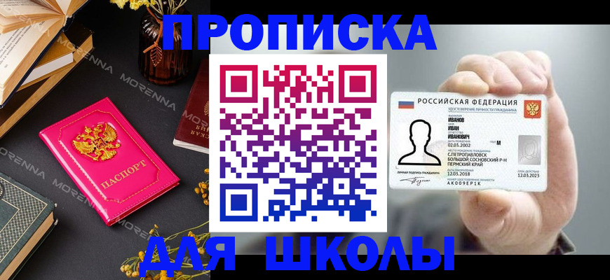 прописка поиск в Ногинске