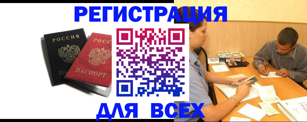 прописка в квартире в Ногинске