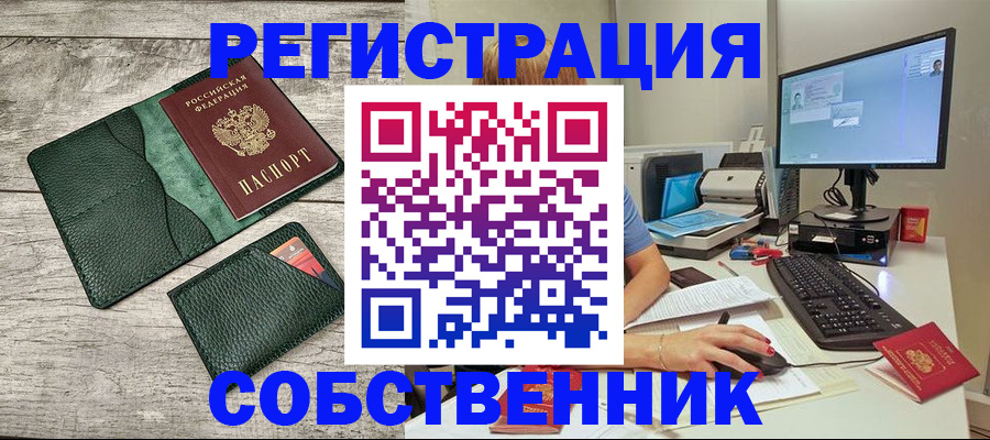 временная регистрация для всех в Ногинске